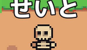 Kana Seito Defense: Typing Tower Defense Game